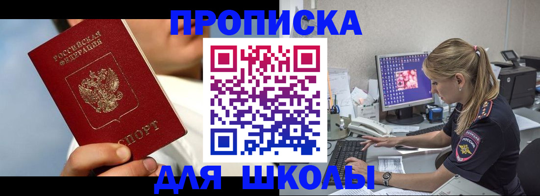 прописка для кредита в Сясьстрое