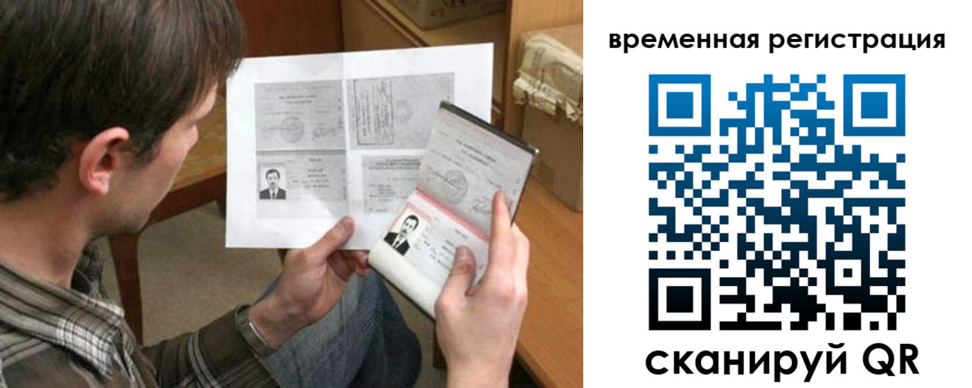временная регистрация для школы в Сясьстрое