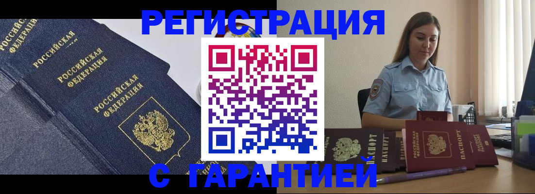 прописка иностранных граждан в Сясьстрое