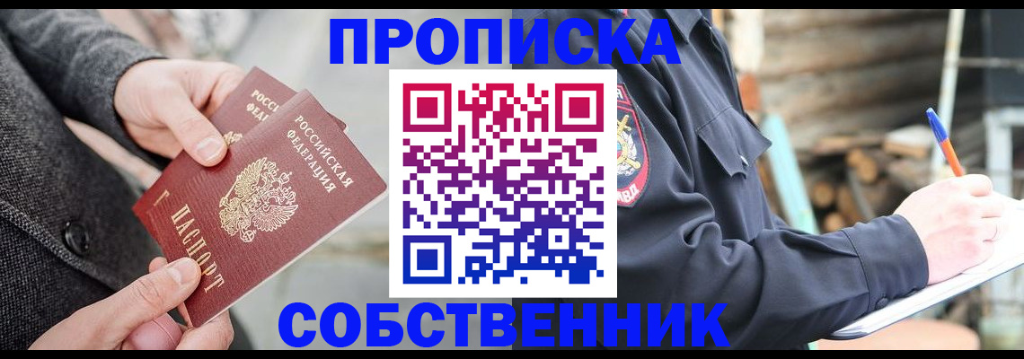 временная регистрация недорого в Сясьстрое