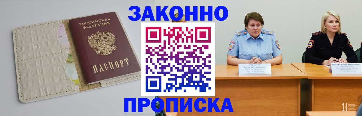 прописка паспорт в Сясьстрое