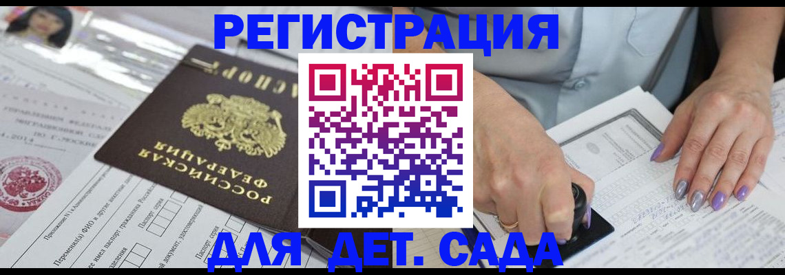 временная регистрация надежно в Сясьстрое