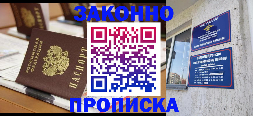 временная регистрация надежно в Сясьстрое