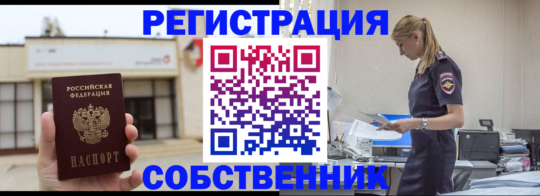 временная регистрация для школы в Сясьстрое