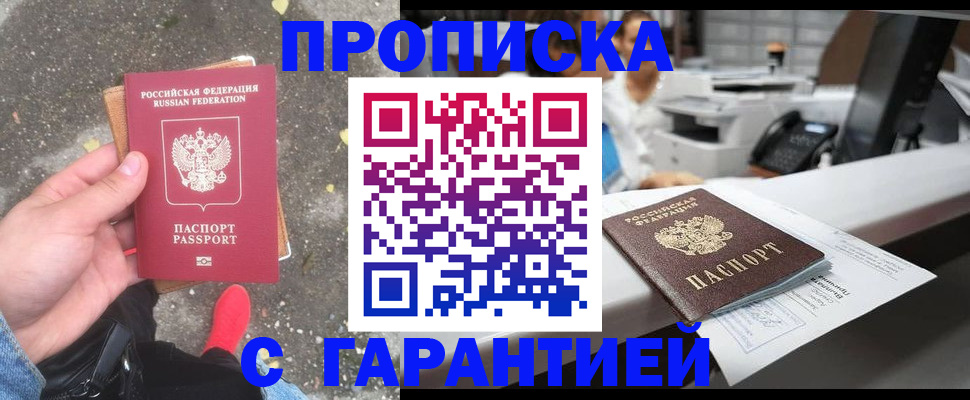 временная регистрация 2025 в Сясьстрое