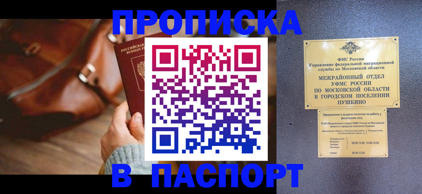 временная регистрация недорого в Сясьстрое