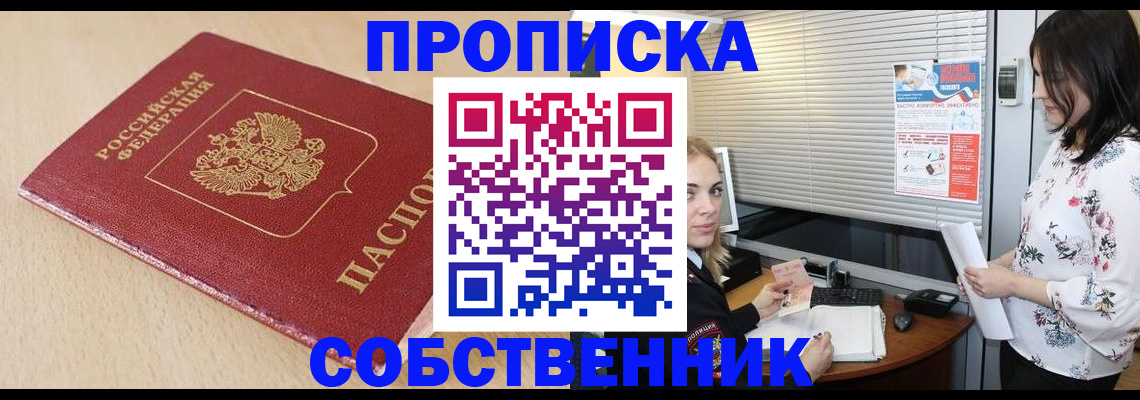 прописка паспорт в Сясьстрое