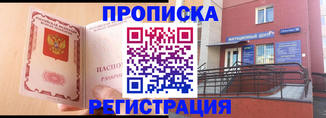 временная регистрация гарантия в Сясьстрое
