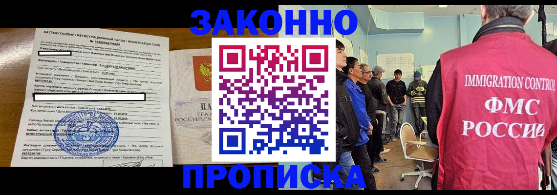 прописка для школы в Сясьстрое