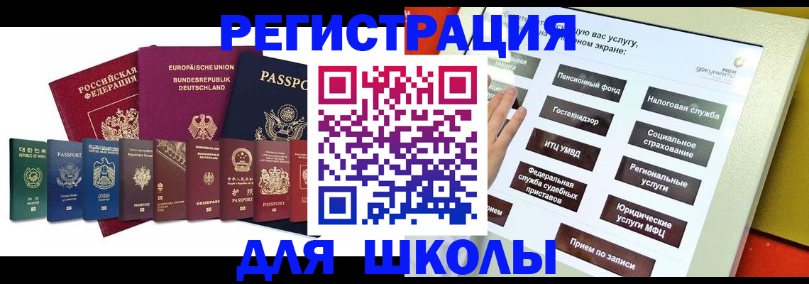 прописка штамп в Сясьстрое