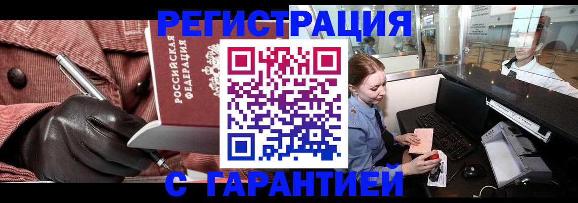 временная регистрация адрес в Сясьстрое