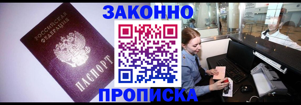 временная регистрация в квартире в Сясьстрое