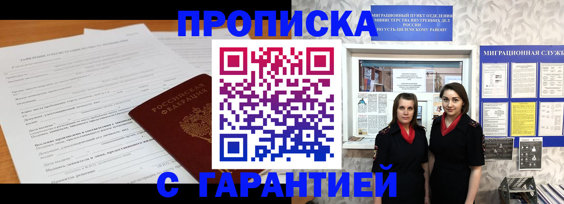 прописка в Сясьстрое